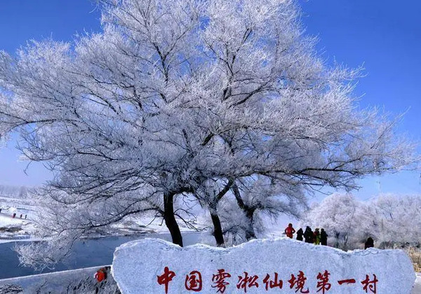 Jilin Rime Island